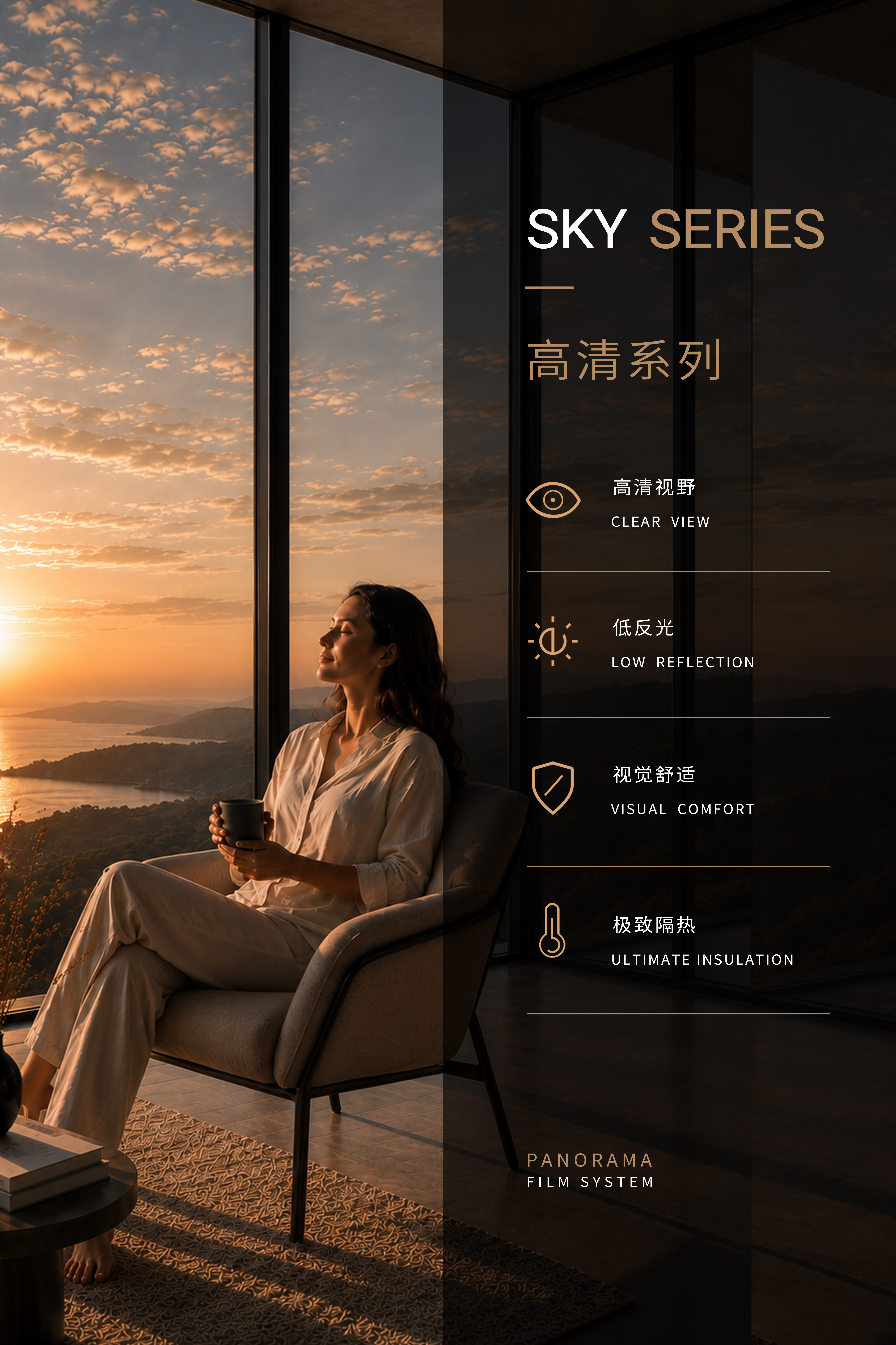 SKY SERIES 高清系列