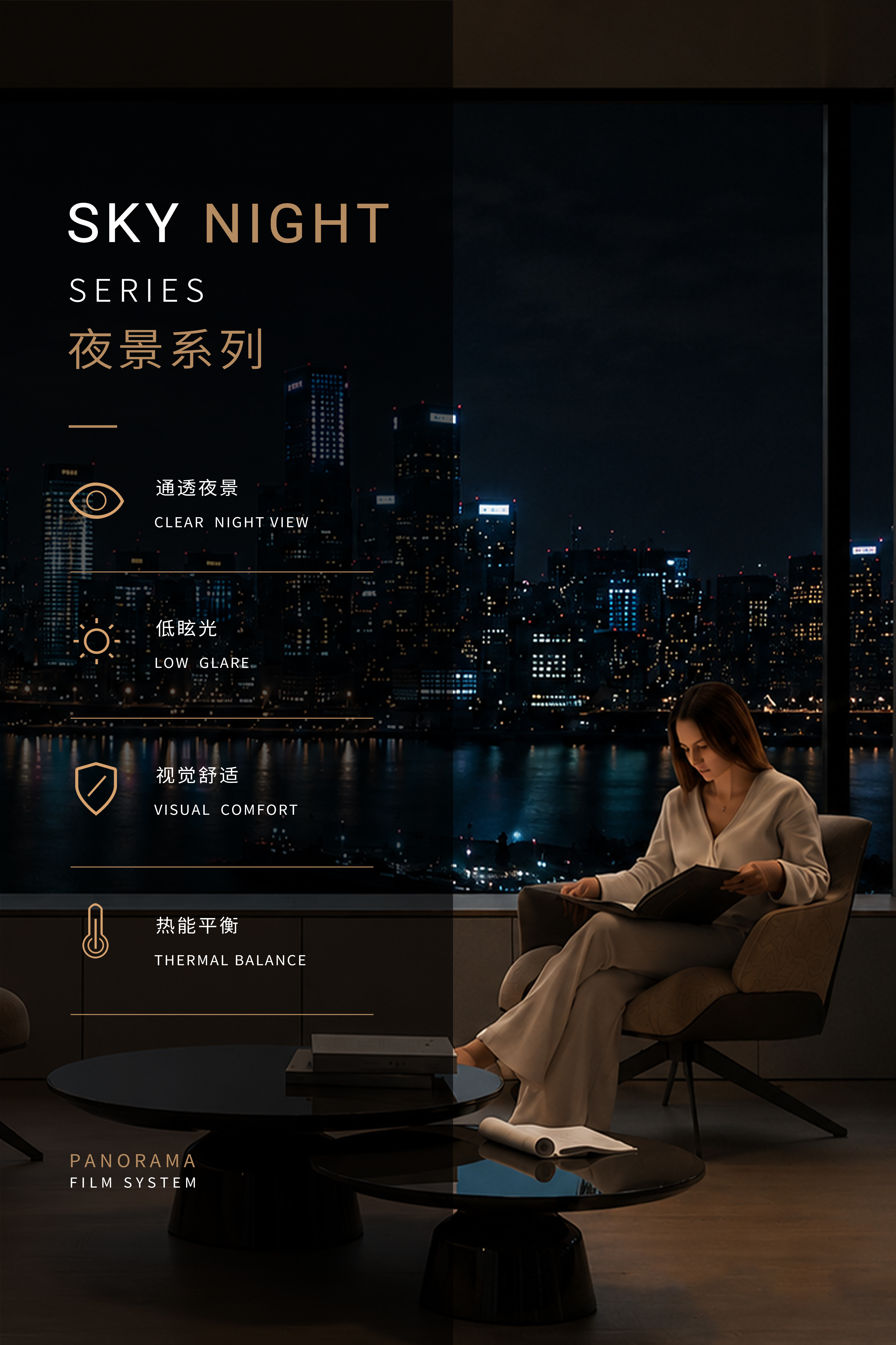 SKY NIGHT 夜景系列